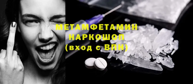 Первитин Methamphetamine  Большой Камень 